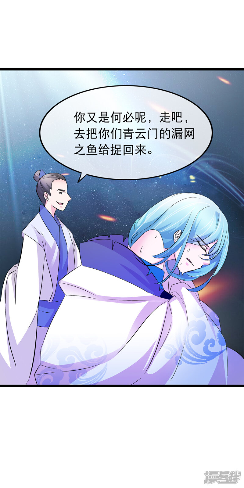 【孽徒在上】漫画-（第133话 漏网之鱼）章节漫画下拉式图片-第13张图片