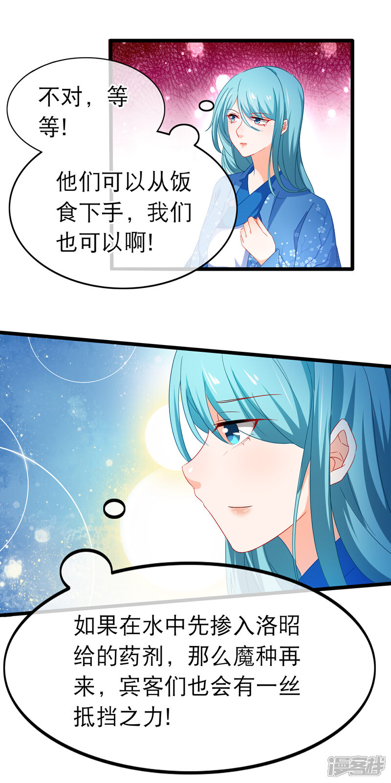 【孽徒在上】漫画-（第150话 鬼祟？）章节漫画下拉式图片-第23张图片