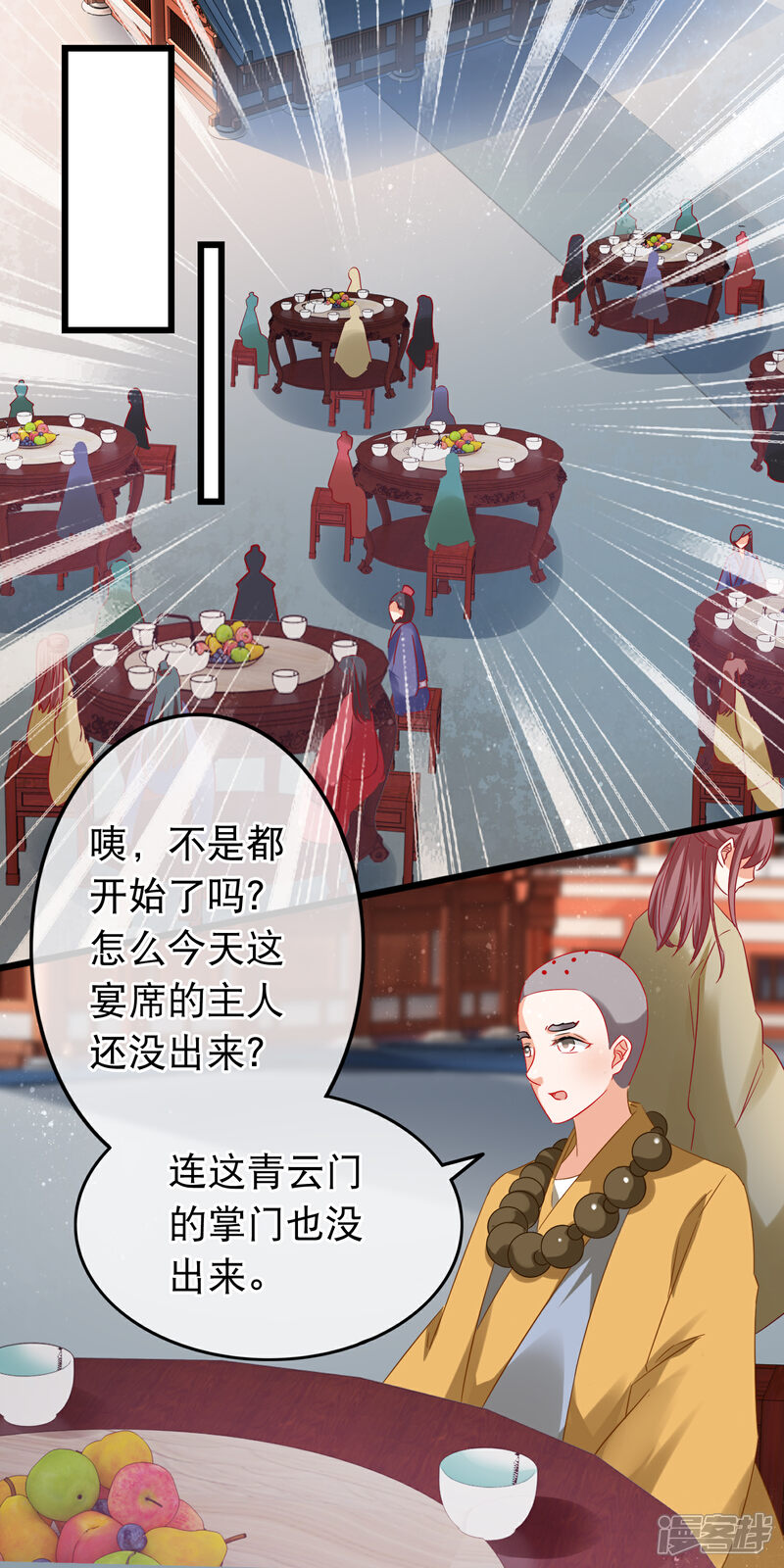 【孽徒在上】漫画-（第155话 穷图匕见）章节漫画下拉式图片-第13张图片