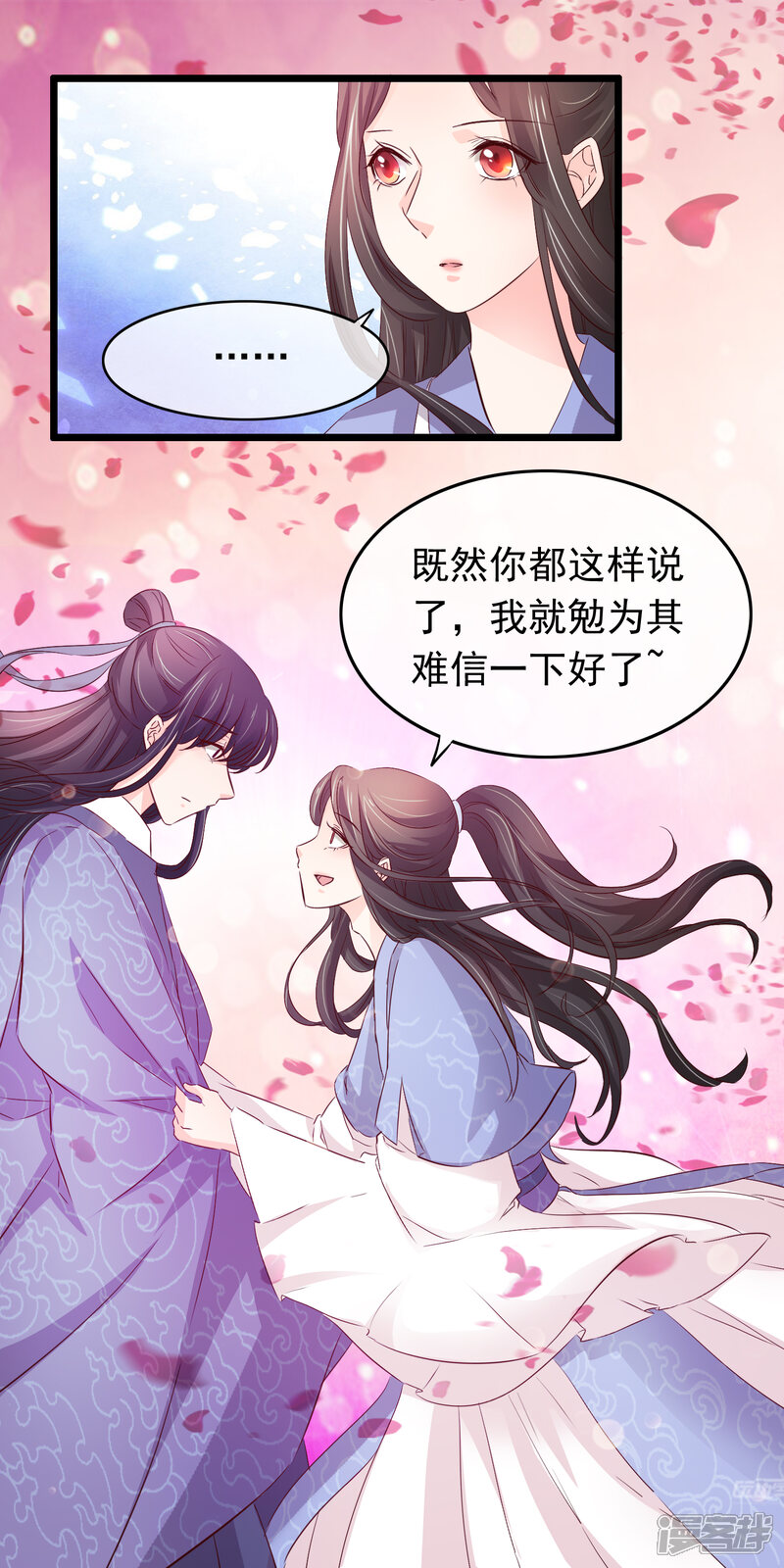 【孽徒在上】漫画-（第132话 勉为其难）章节漫画下拉式图片-第3张图片