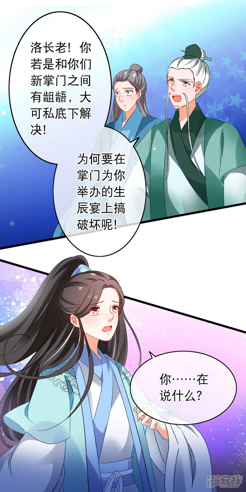 第156话 义正言辞