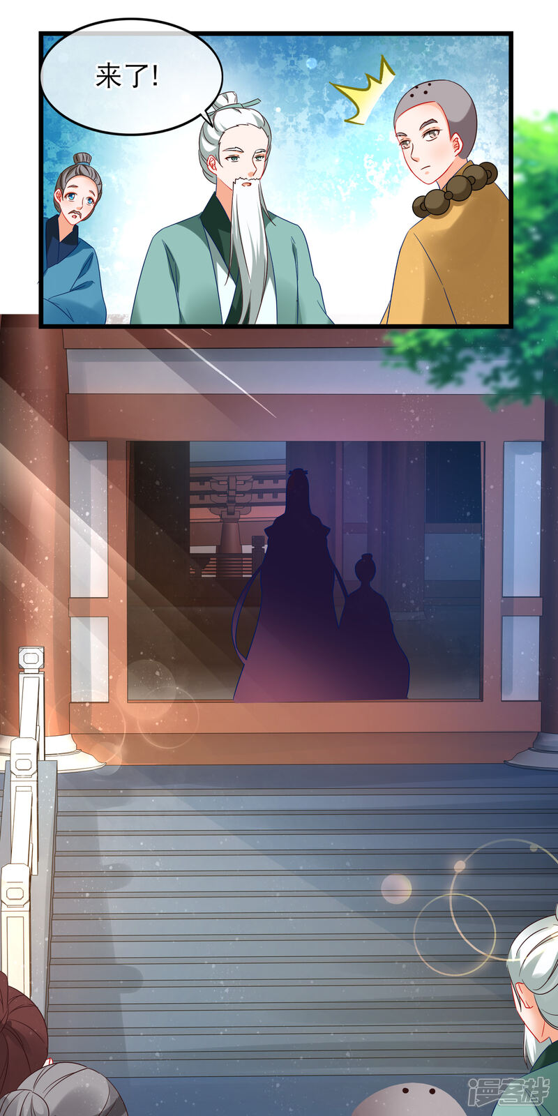 【孽徒在上】漫画-（第155话 穷图匕见）章节漫画下拉式图片-第14张图片