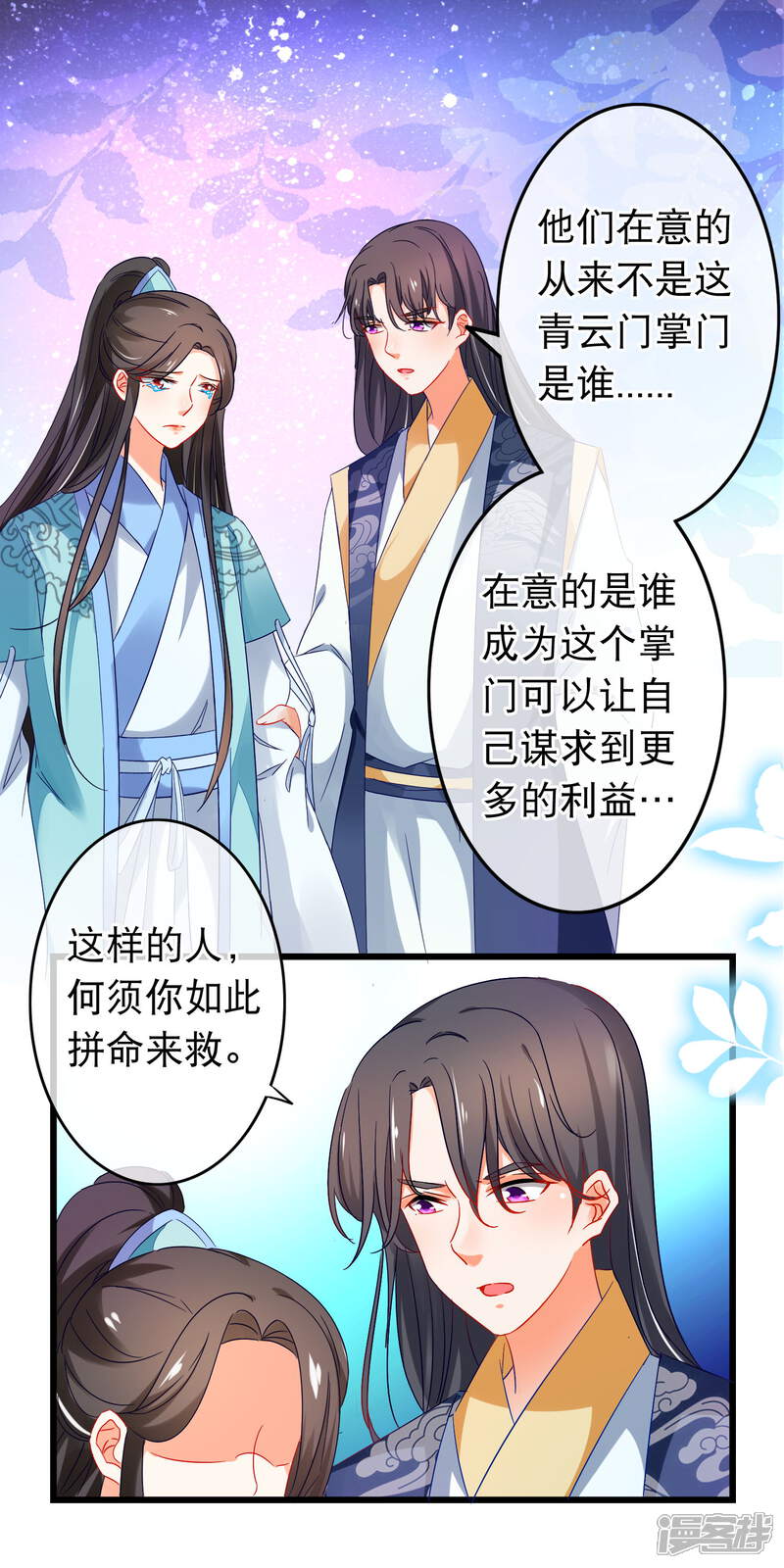 【孽徒在上】漫画-（第156话 义正言辞）章节漫画下拉式图片-第16张图片