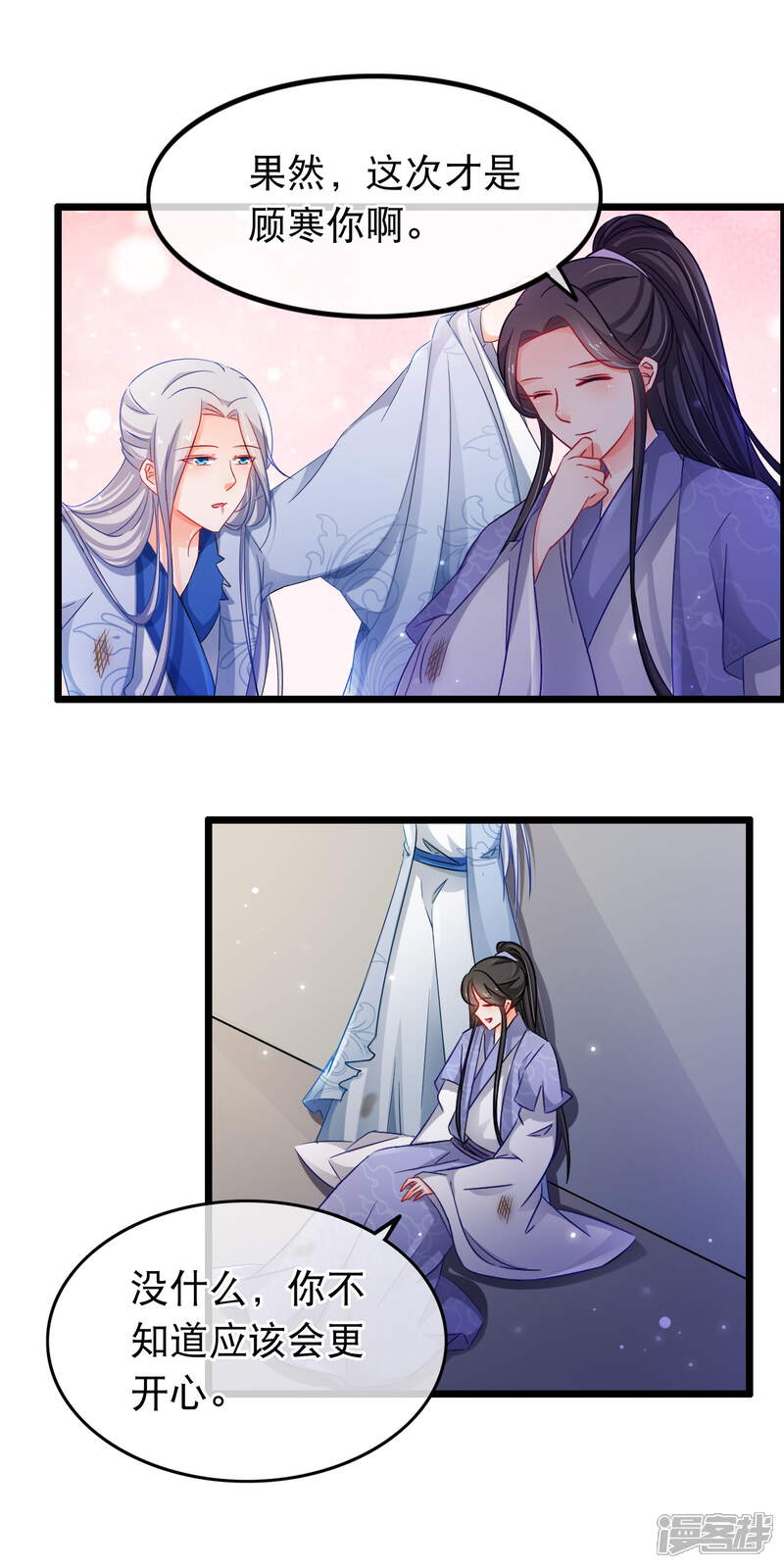 【孽徒在上】漫画-（第148话 心魔）章节漫画下拉式图片-第13张图片