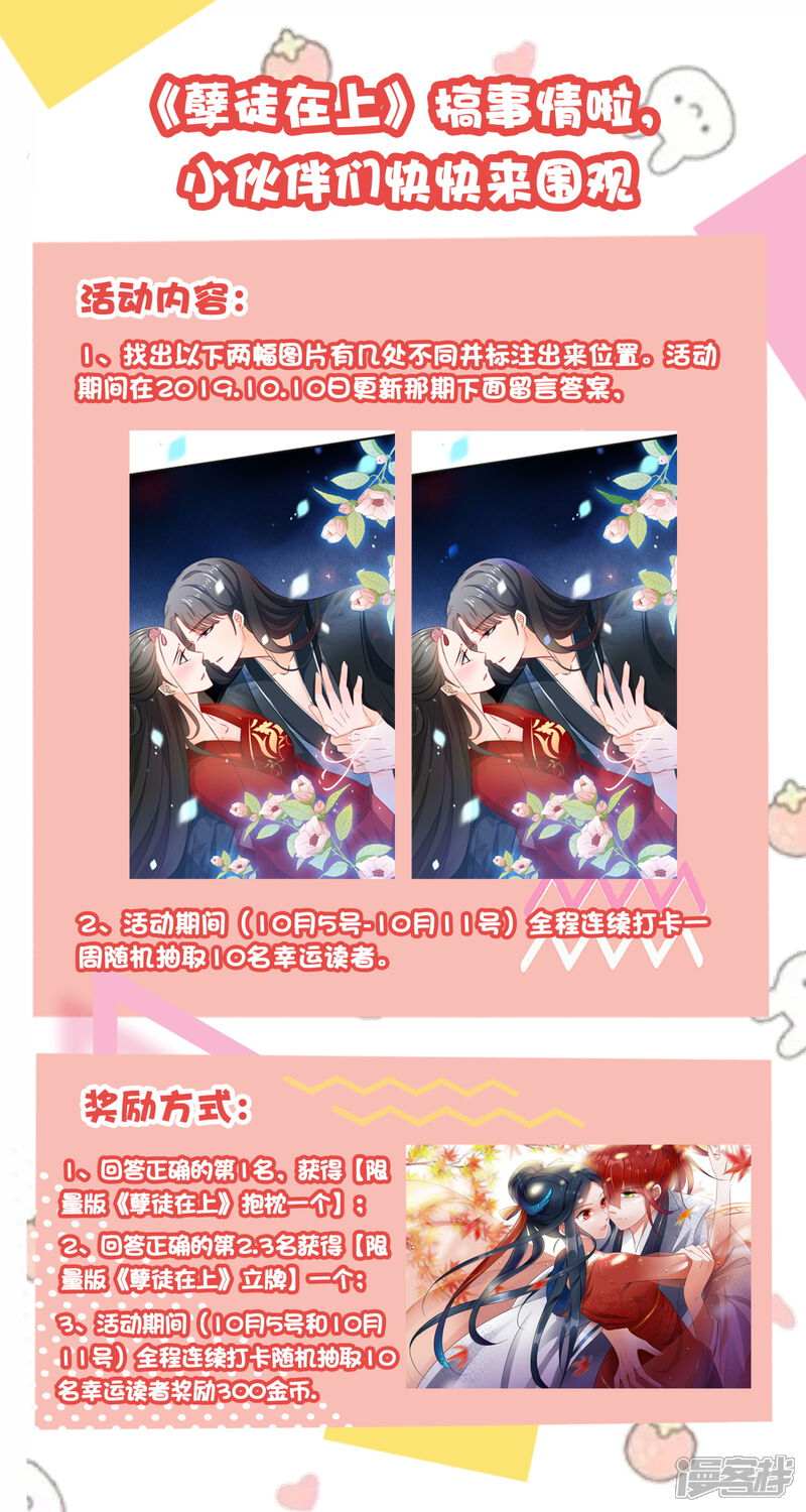 【孽徒在上】漫画-（第149话 血债血偿）章节漫画下拉式图片-第24张图片
