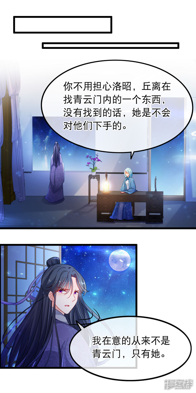 【孽徒在上】漫画-（第148话 心魔）章节漫画下拉式图片-第15张图片