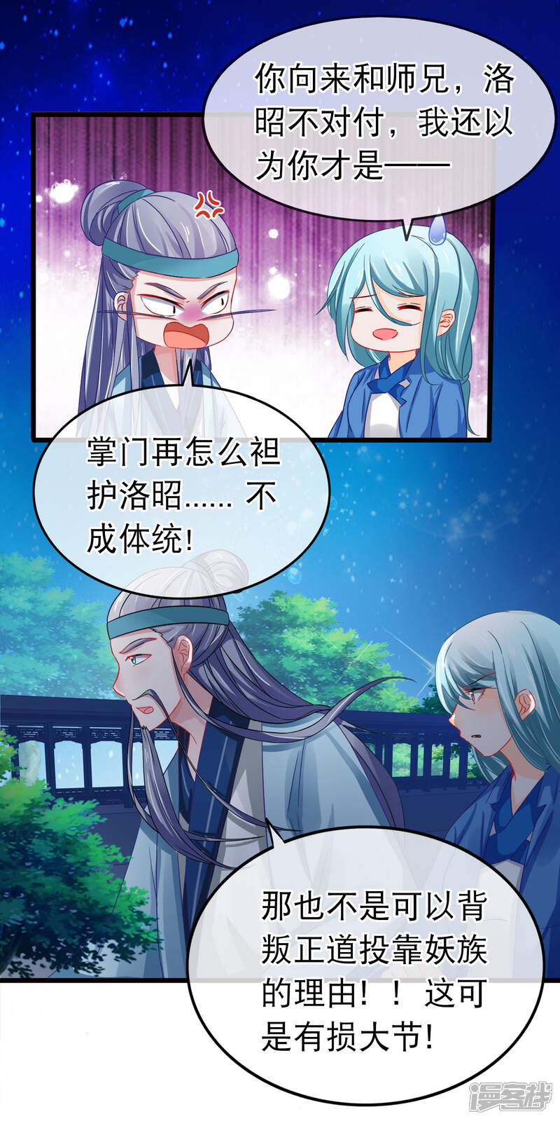 【孽徒在上】漫画-（第152话 往事并不如烟）章节漫画下拉式图片-第11张图片