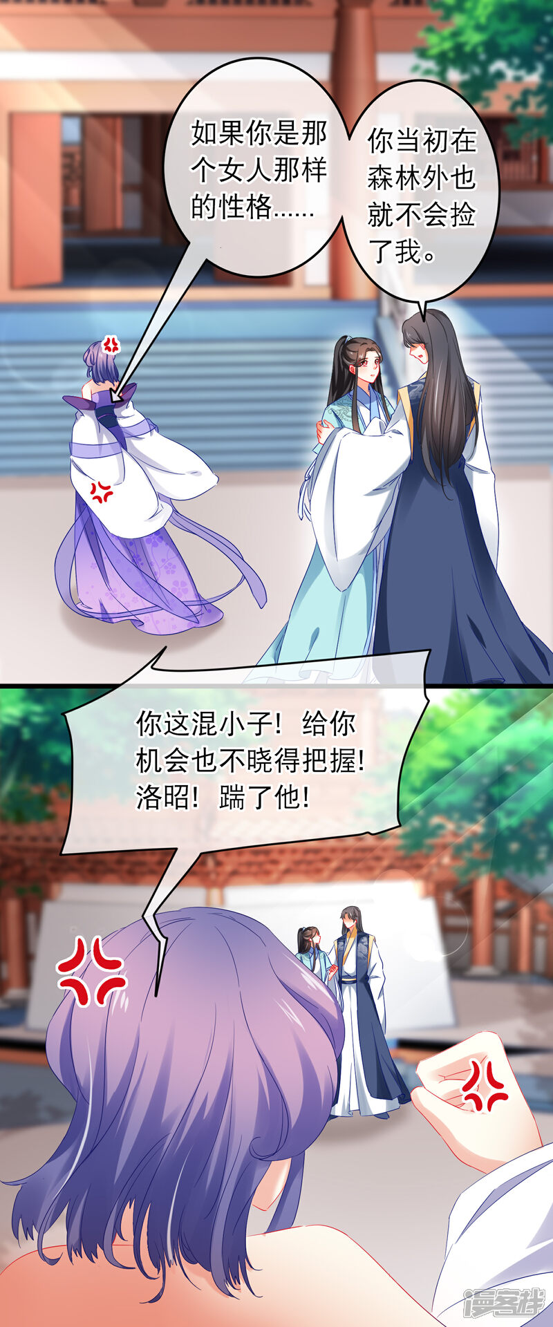 【孽徒在上】漫画-（第161话 用性命来做比较）章节漫画下拉式图片-第5张图片