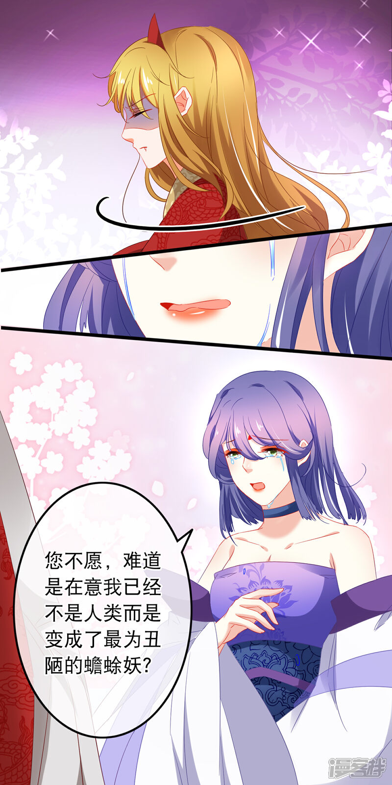 【孽徒在上】漫画-（第160话 顺手帮他一把）章节漫画下拉式图片-7.jpg