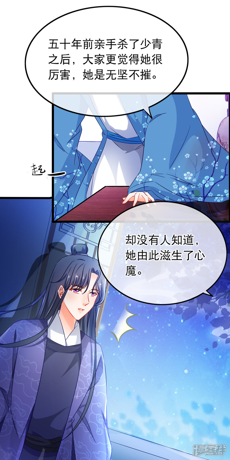 【孽徒在上】漫画-（第148话 心魔）章节漫画下拉式图片-第17张图片