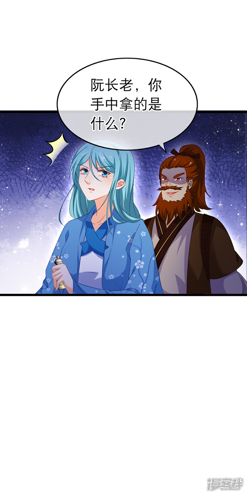【孽徒在上】漫画-（第150话 鬼祟？）章节漫画下拉式图片-第25张图片