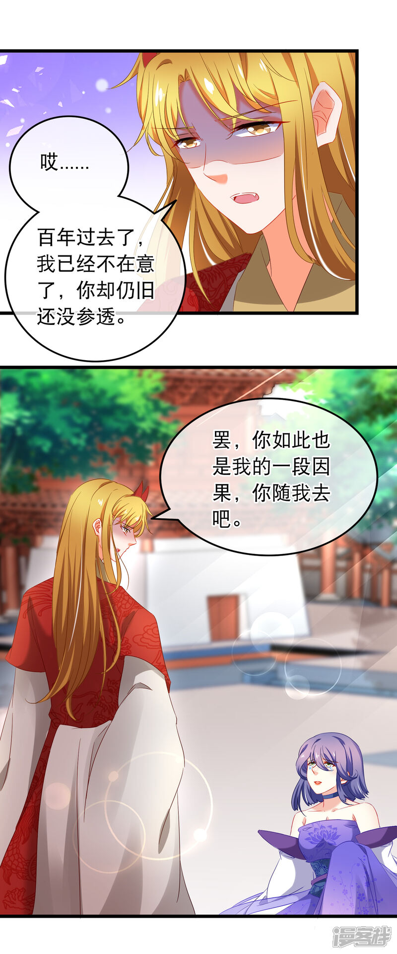 【孽徒在上】漫画-（第160话 顺手帮他一把）章节漫画下拉式图片-第8张图片