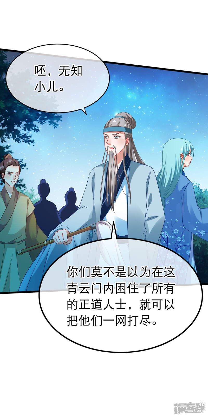 【孽徒在上】漫画-（第152话 往事并不如烟）章节漫画下拉式图片-第13张图片