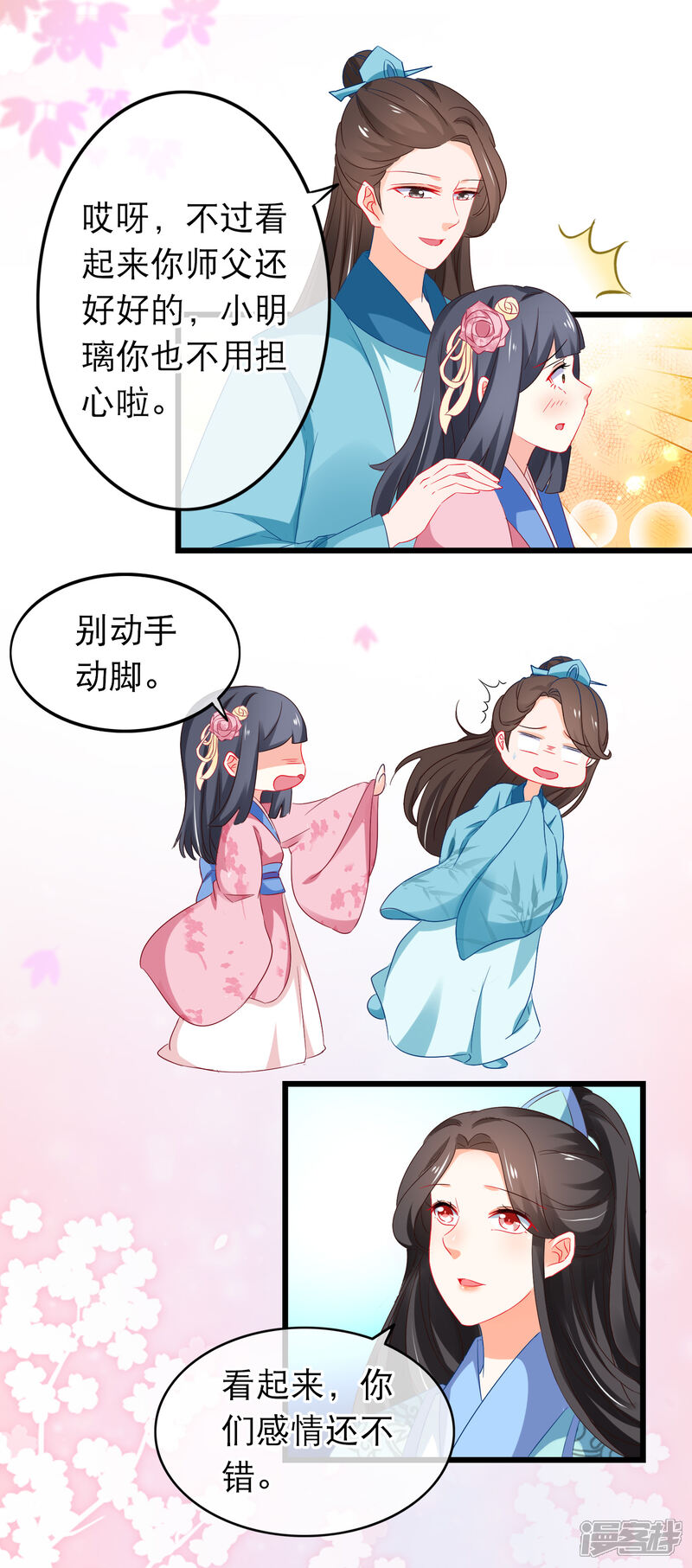 【孽徒在上】漫画-（第163话 神魂动荡）章节漫画下拉式图片-第4张图片