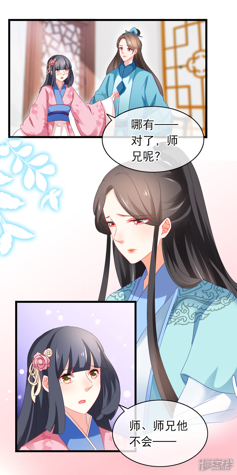 【孽徒在上】漫画-（第163话 神魂动荡）章节漫画下拉式图片-第5张图片