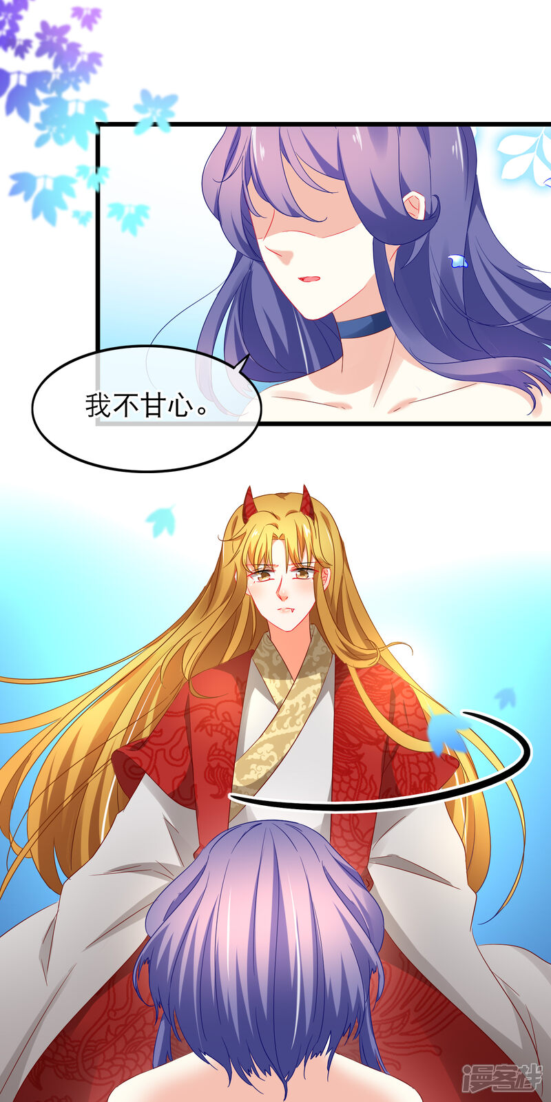 【孽徒在上】漫画-（第161话 用性命来做比较）章节漫画下拉式图片-第12张图片