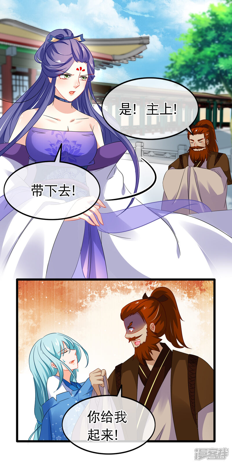 【孽徒在上】漫画-（第154话 我总会帮你）章节漫画下拉式图片-第14张图片