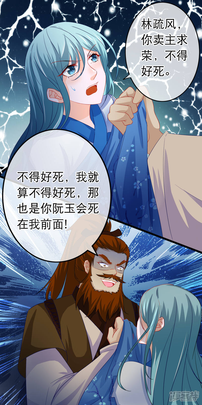 【孽徒在上】漫画-（第154话 我总会帮你）章节漫画下拉式图片-第15张图片