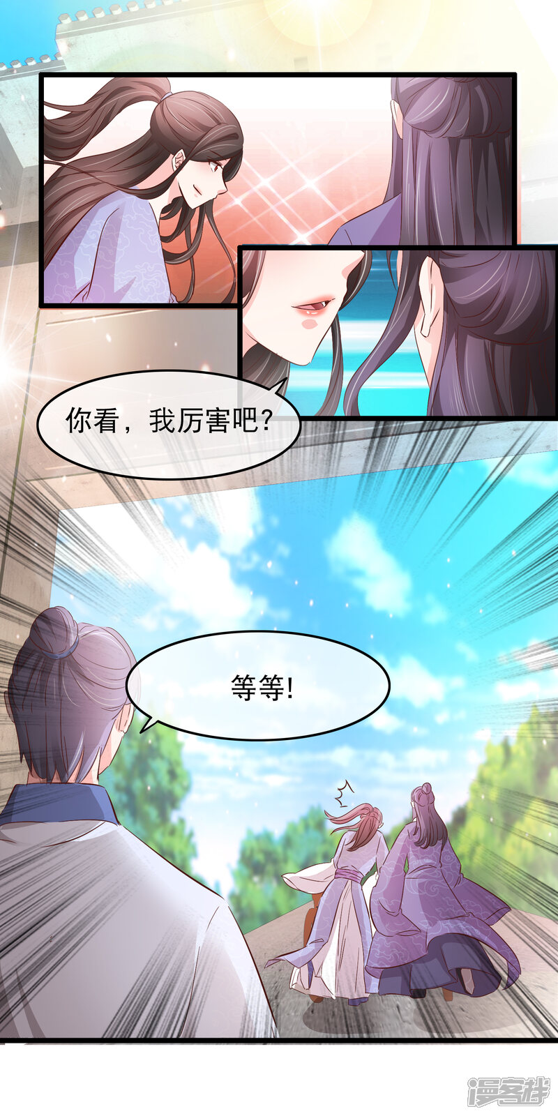 【孽徒在上】漫画-（第132话 勉为其难）章节漫画下拉式图片-第8张图片