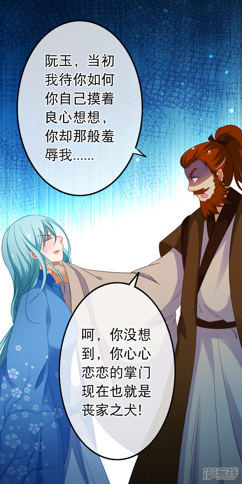 【孽徒在上】漫画-（第154话 我总会帮你）章节漫画下拉式图片-第16张图片