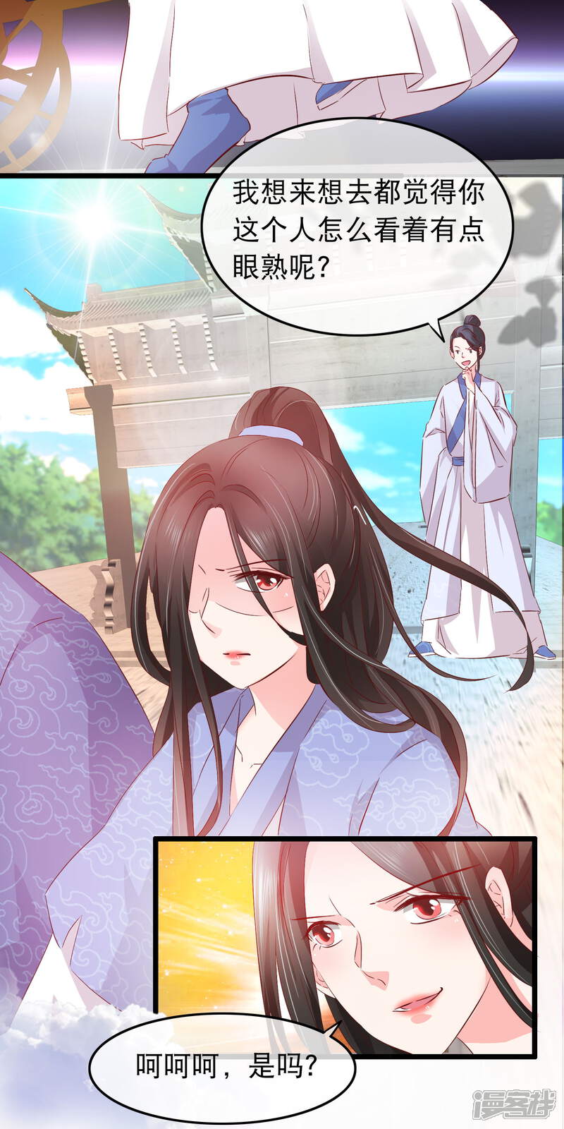 【孽徒在上】漫画-（第132话 勉为其难）章节漫画下拉式图片-第9张图片