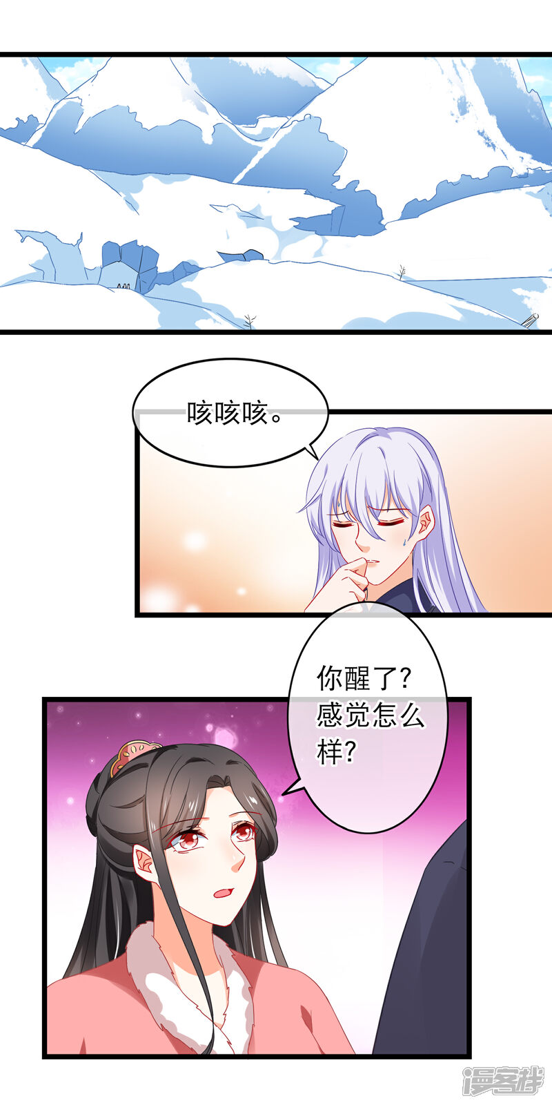 【孽徒在上】漫画-（第167话 下意识的保护）章节漫画下拉式图片-2.jpg