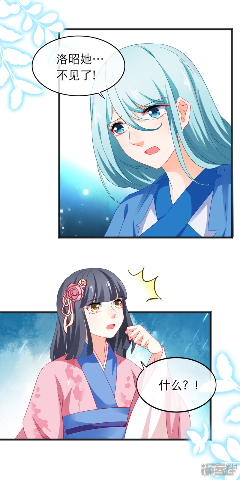 【孽徒在上】漫画-（第164话 取珠）章节漫画下拉式图片-第6张图片
