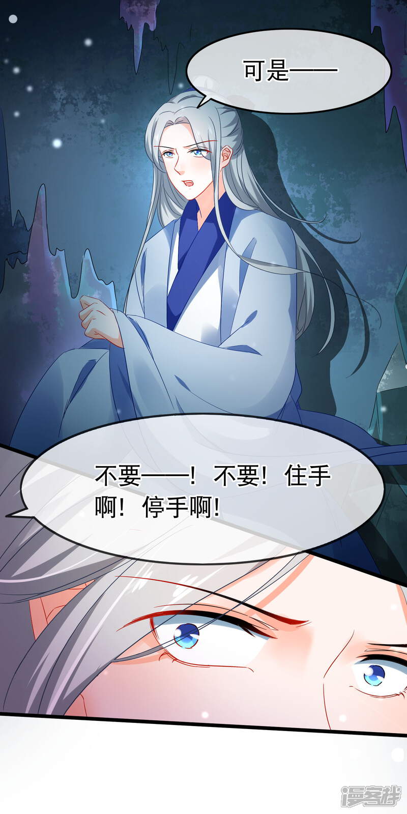 【孽徒在上】漫画-（第151话 前尘）章节漫画下拉式图片-第21张图片