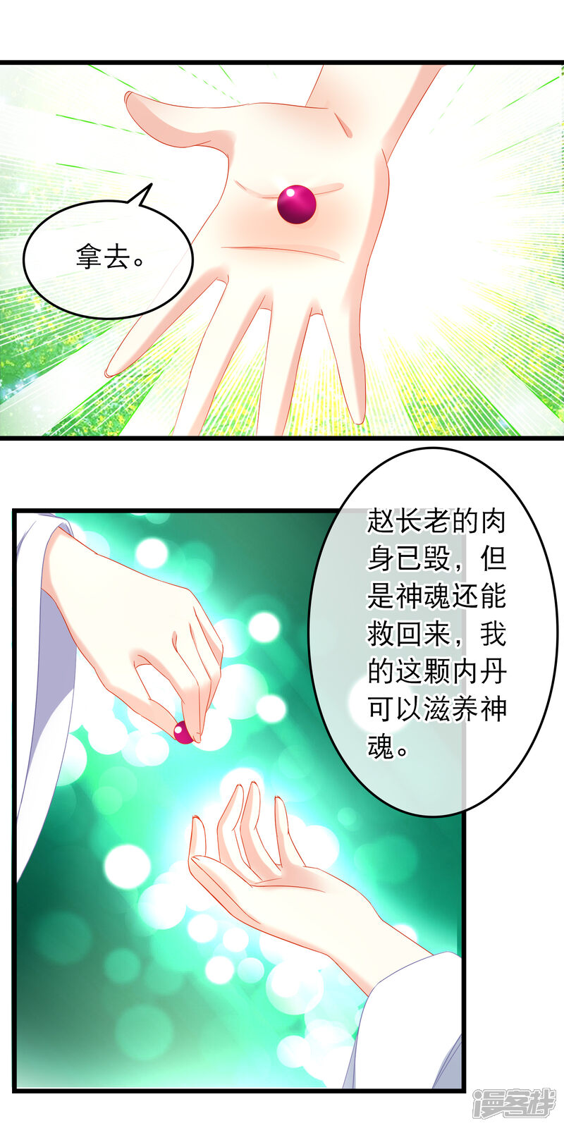 【孽徒在上】漫画-（第160话 顺手帮他一把）章节漫画下拉式图片-第15张图片