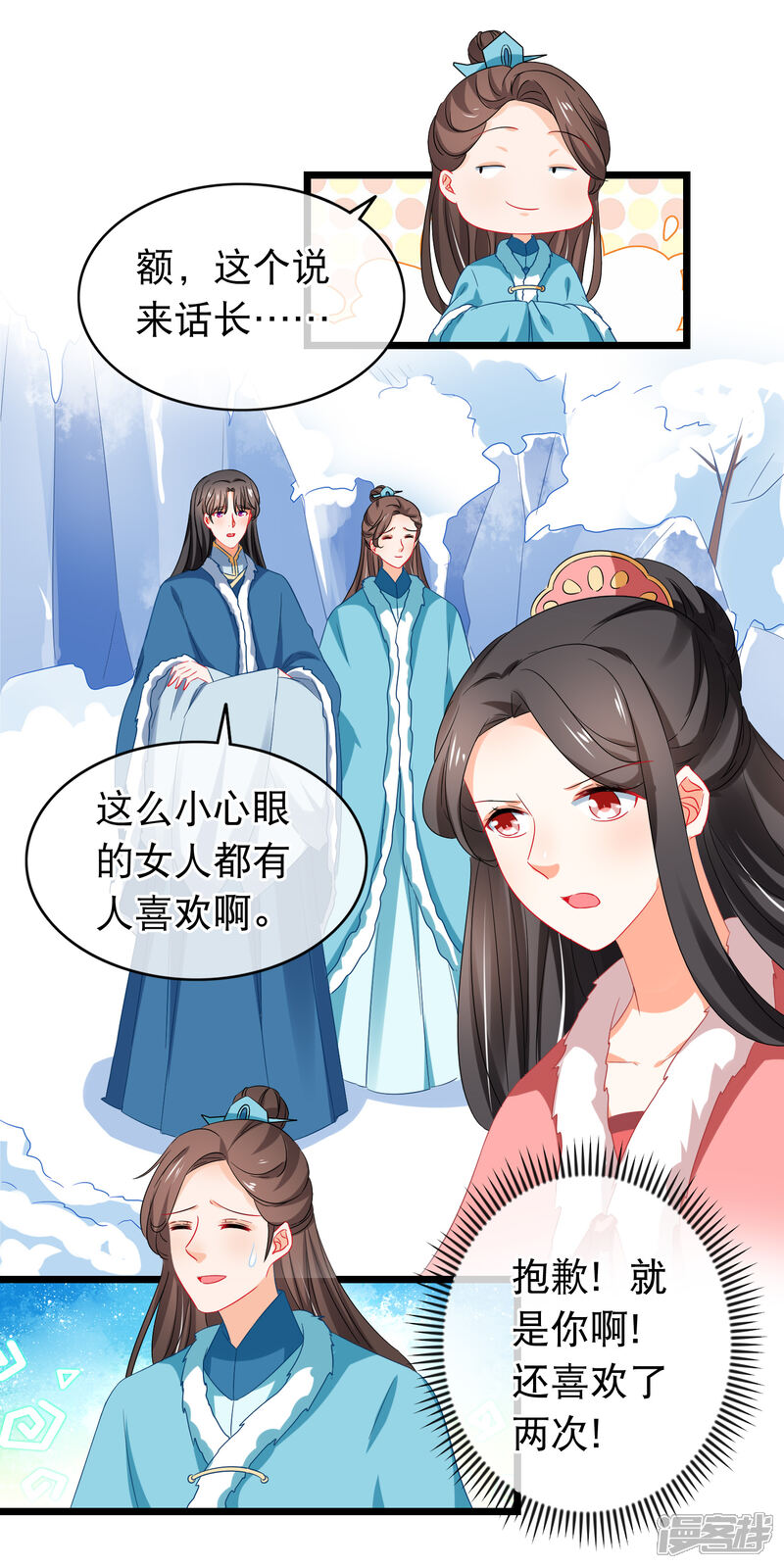 【孽徒在上】漫画-（第167话 下意识的保护）章节漫画下拉式图片-第5张图片