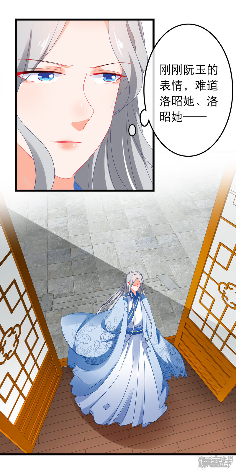 【孽徒在上】漫画-（第162话 不对劲）章节漫画下拉式图片-第7张图片