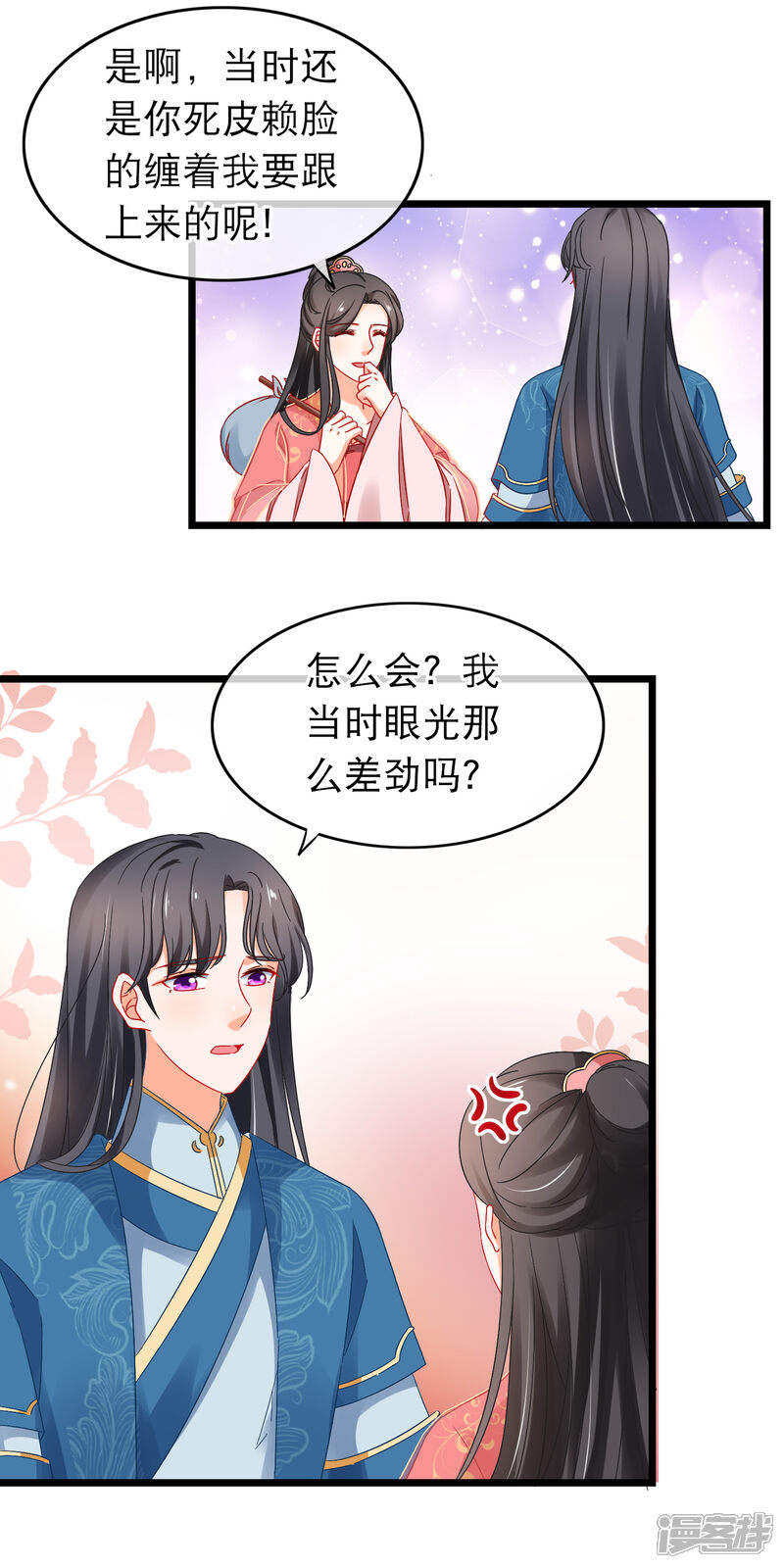 【孽徒在上】漫画-（第166话 女人需要哄）章节漫画下拉式图片-第5张图片