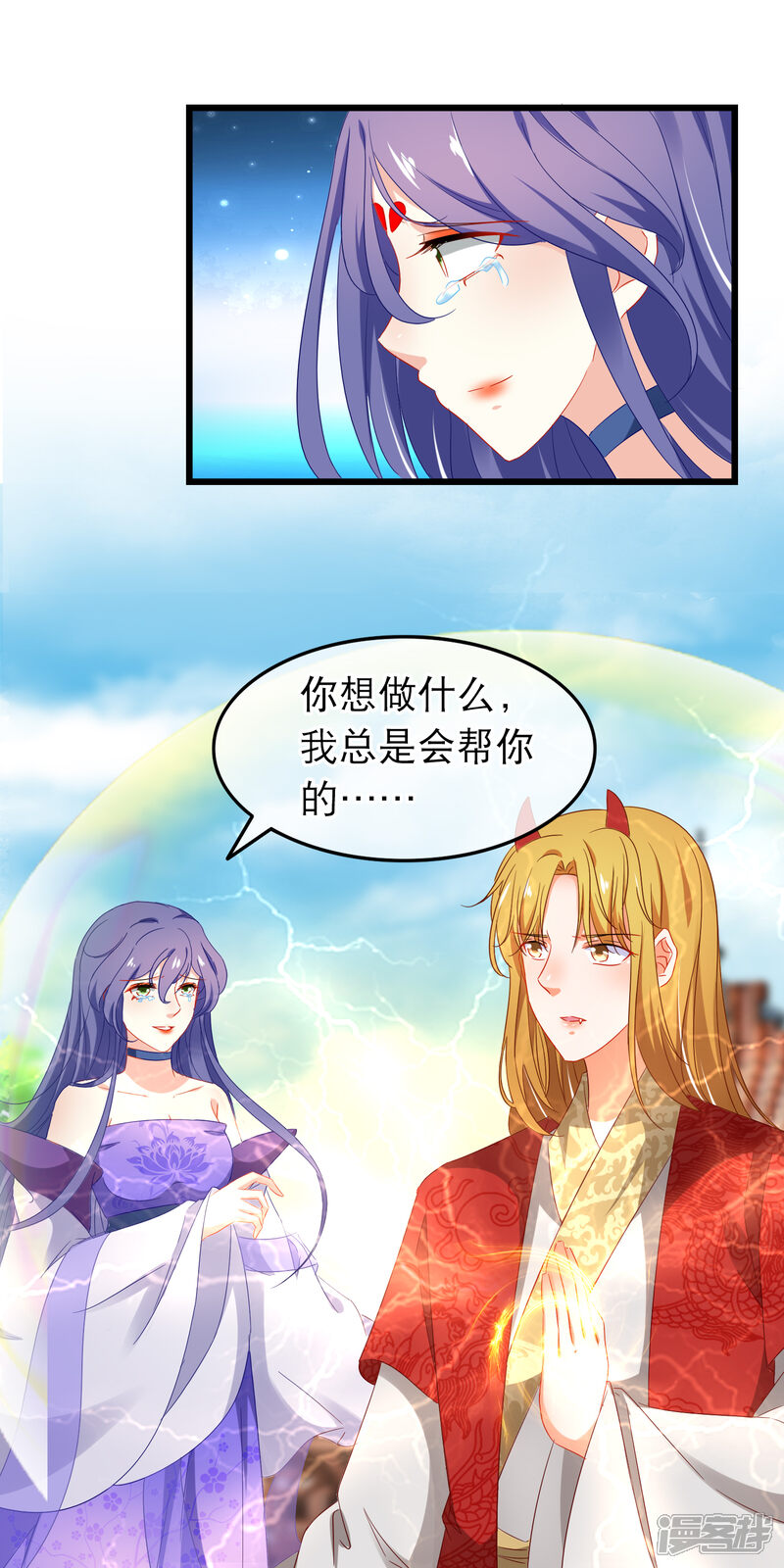 【孽徒在上】漫画-（第159话 与你一起）章节漫画下拉式图片-第11张图片