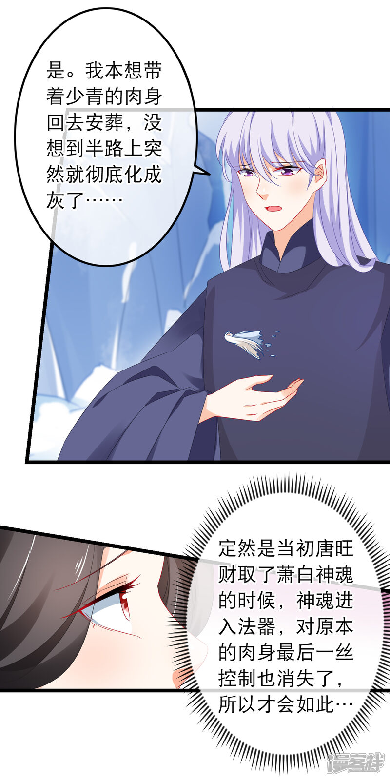 【孽徒在上】漫画-（第167话 下意识的保护）章节漫画下拉式图片-第6张图片