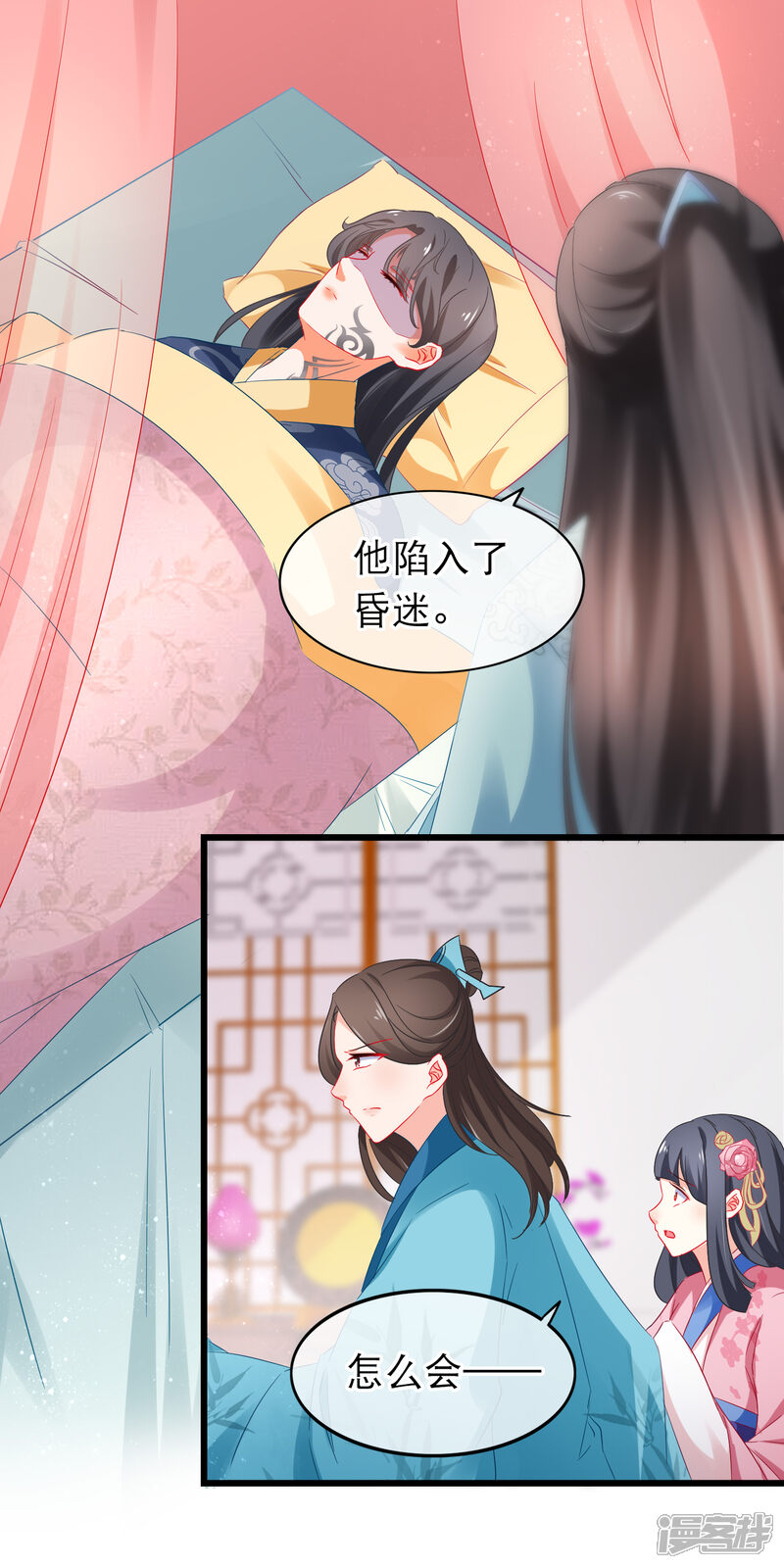 【孽徒在上】漫画-（第163话 神魂动荡）章节漫画下拉式图片-第6张图片