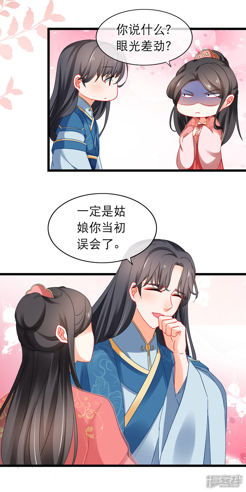 【孽徒在上】漫画-（第166话 女人需要哄）章节漫画下拉式图片-第6张图片