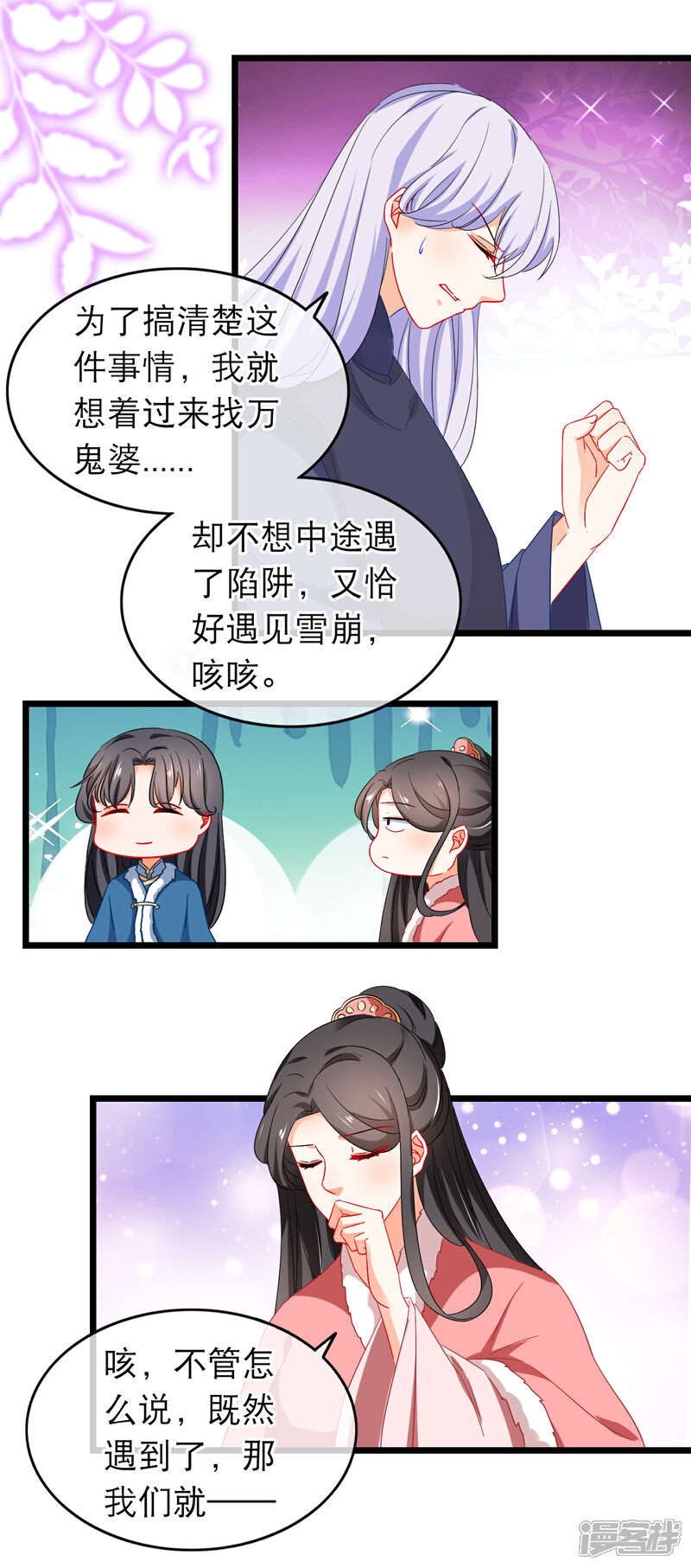 【孽徒在上】漫画-（第167话 下意识的保护）章节漫画下拉式图片-7.jpg