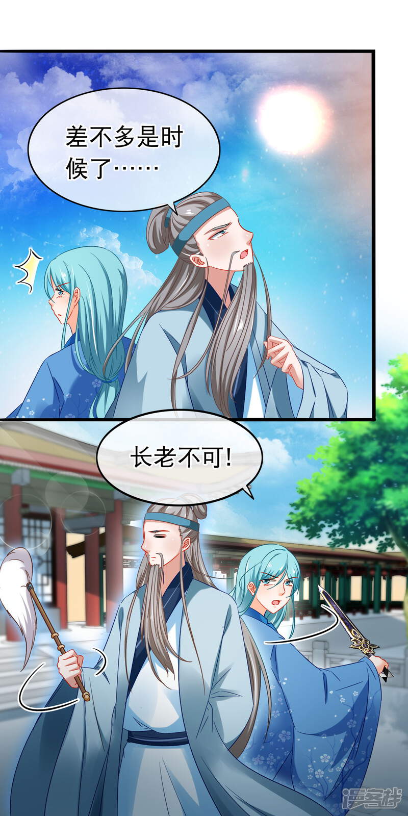 【孽徒在上】漫画-（第152话 往事并不如烟）章节漫画下拉式图片-第16张图片
