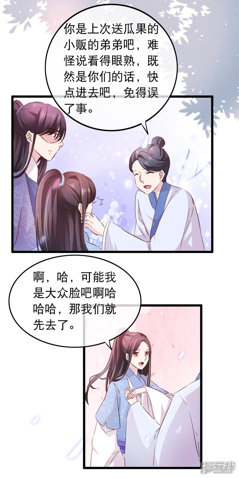 【孽徒在上】漫画-（第132话 勉为其难）章节漫画下拉式图片-第12张图片