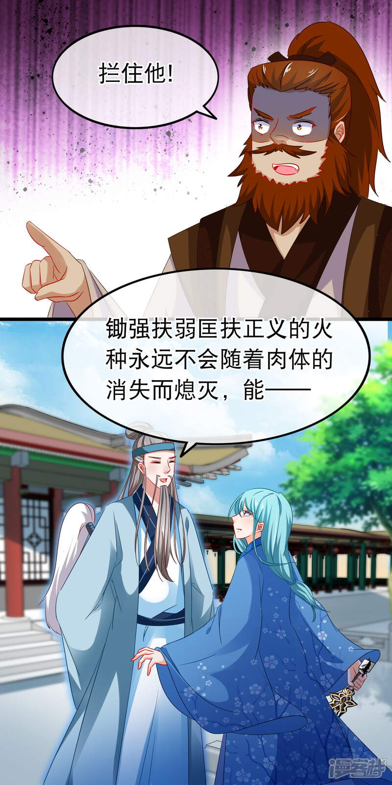 【孽徒在上】漫画-（第152话 往事并不如烟）章节漫画下拉式图片-第17张图片