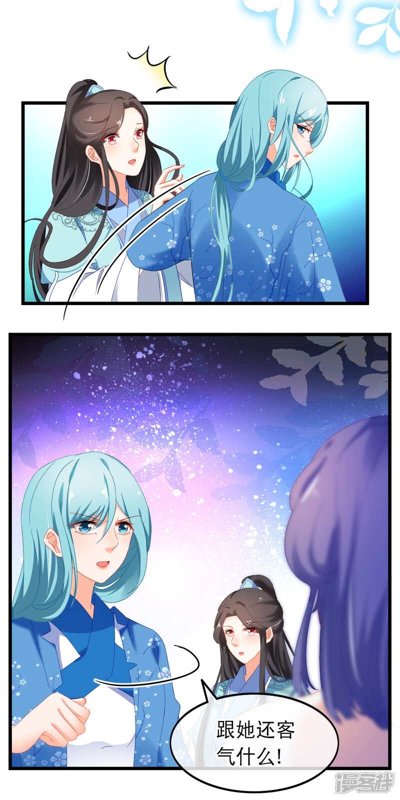【孽徒在上】漫画-（第160话 顺手帮他一把）章节漫画下拉式图片-第19张图片