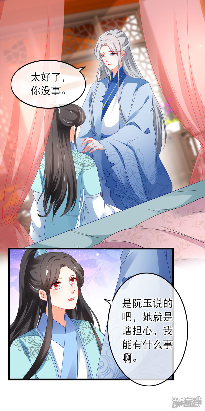 【孽徒在上】漫画-（第162话 不对劲）章节漫画下拉式图片-第9张图片
