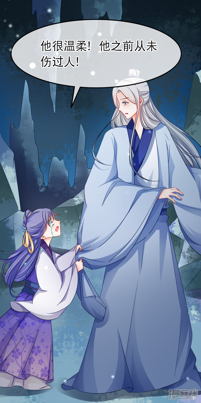【孽徒在上】漫画-（第151话 前尘）章节漫画下拉式图片-第23张图片