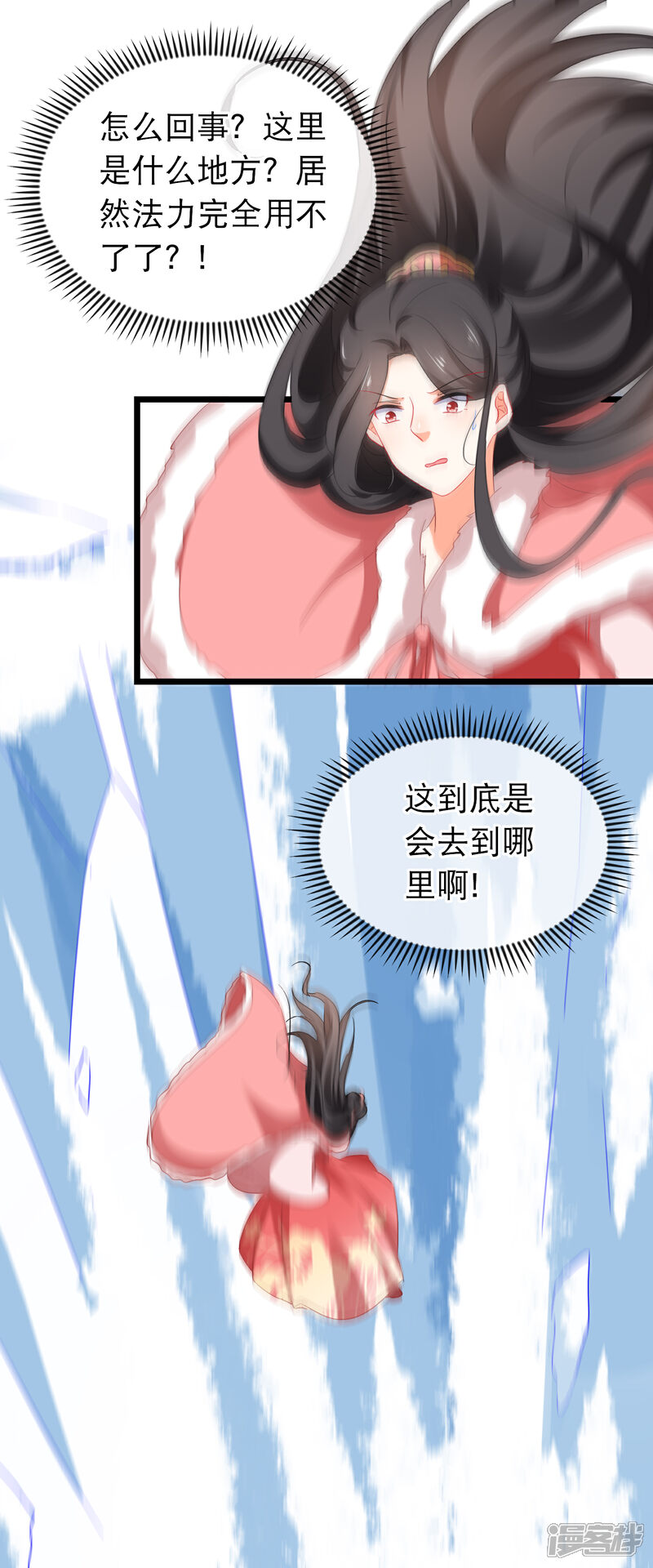 【孽徒在上】漫画-（第167话 下意识的保护）章节漫画下拉式图片-10.jpg