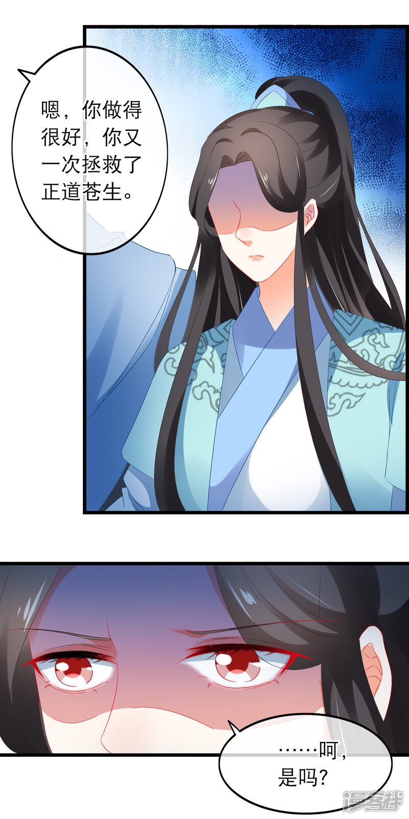 【孽徒在上】漫画-（第162话 不对劲）章节漫画下拉式图片-第10张图片