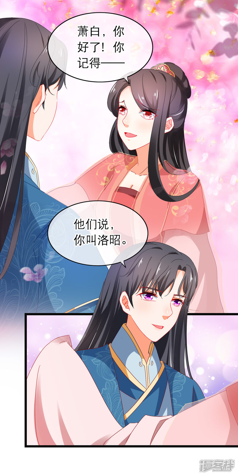 【孽徒在上】漫画-（第165话 无法放任你一人）章节漫画下拉式图片-第4张图片