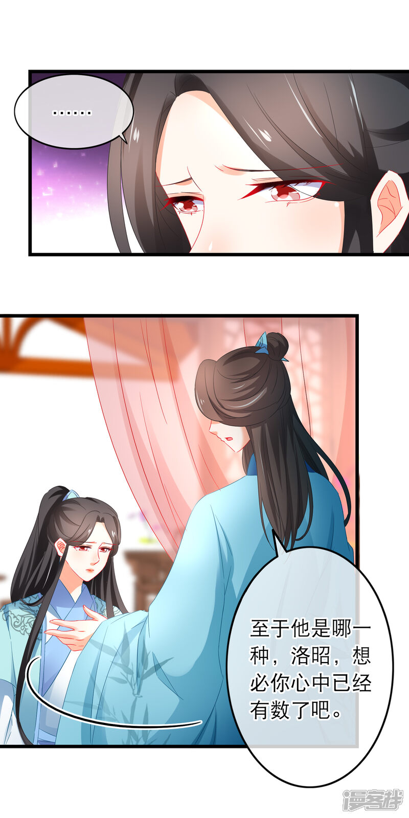 【孽徒在上】漫画-（第163话 神魂动荡）章节漫画下拉式图片-第9张图片