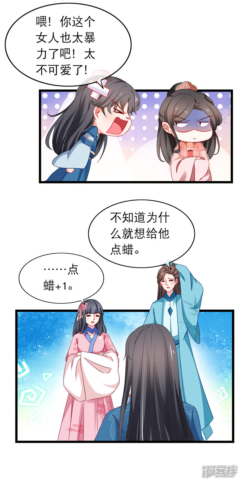【孽徒在上】漫画-（第166话 女人需要哄）章节漫画下拉式图片-第8张图片