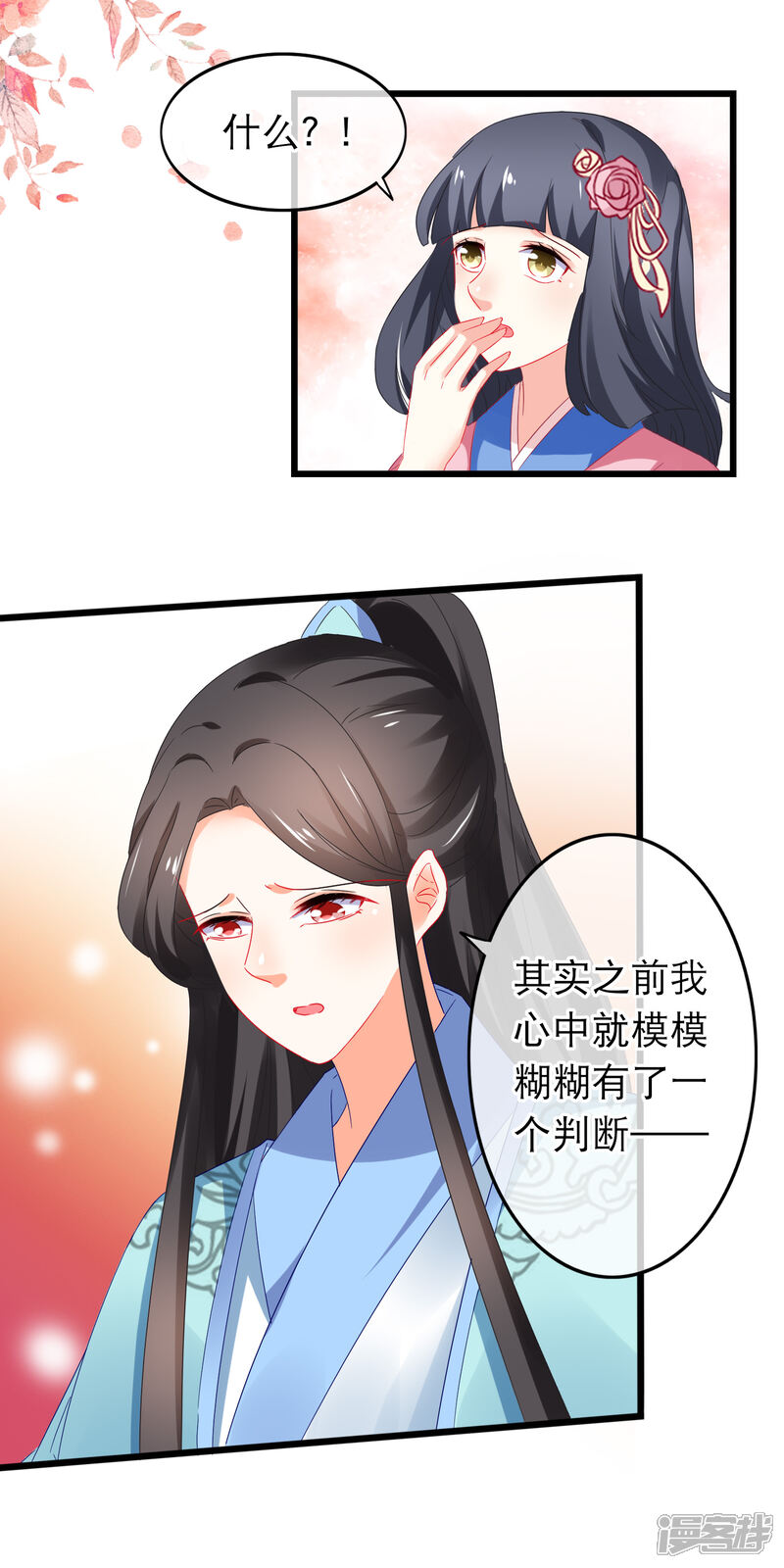【孽徒在上】漫画-（第163话 神魂动荡）章节漫画下拉式图片-第10张图片