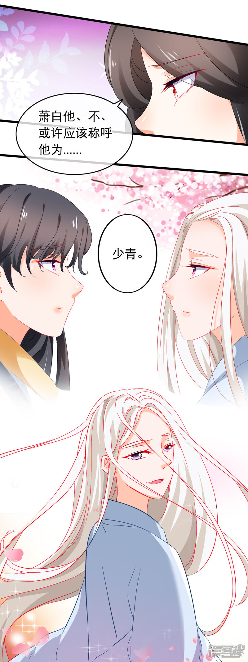 【孽徒在上】漫画-（第163话 神魂动荡）章节漫画下拉式图片-第11张图片